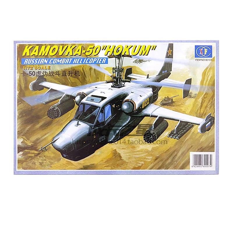 1/72 Сборная модель боевого вертолета-штурмовика КА-50 Военный DIY Подарок