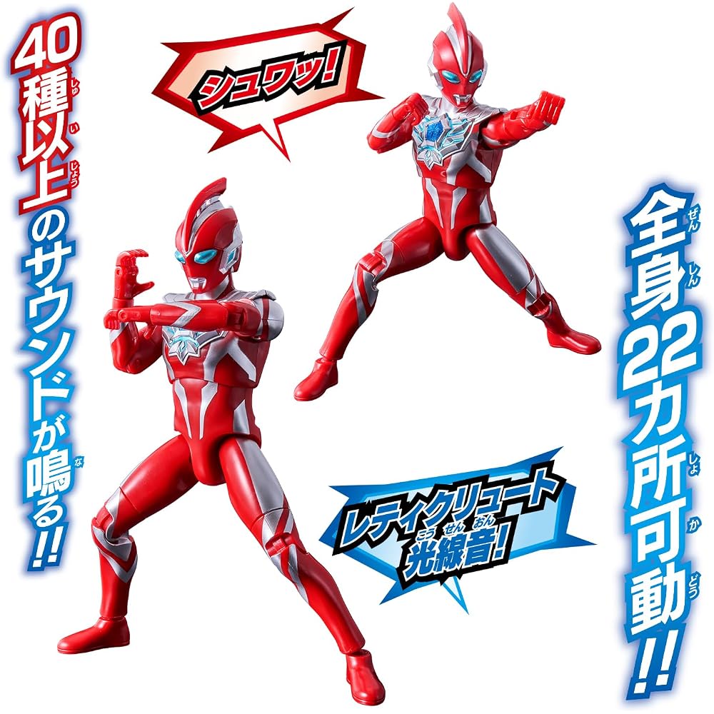 [BANDAI (BANDAI)] Sound x Action Shout! Ultraman Omega