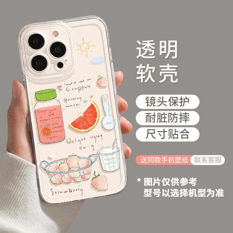 Fruit Summer Phone Case for Iphone17 Apple 16promax Transparent 15/14/13 Refreshing 12 Soft Set