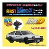 Kyosho Egg First Mini-Z Toyota Sprinter Trueno AE86 Model Car 1:28 Scale Collectible