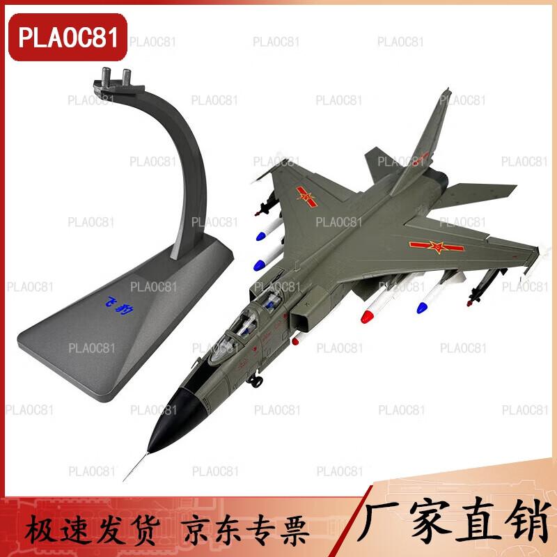 JH-7 Flying Leopard Fighter Jet Model 1:72 Scale