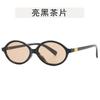 Oval Shape Sunglasses Women Korean Style UV Protection Sun Glasses Men Campus Style Students Sunglass
