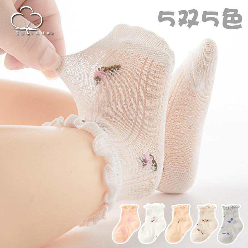 Kids Breathable Mesh Short Socks with Lace Trim 5 Pairs S