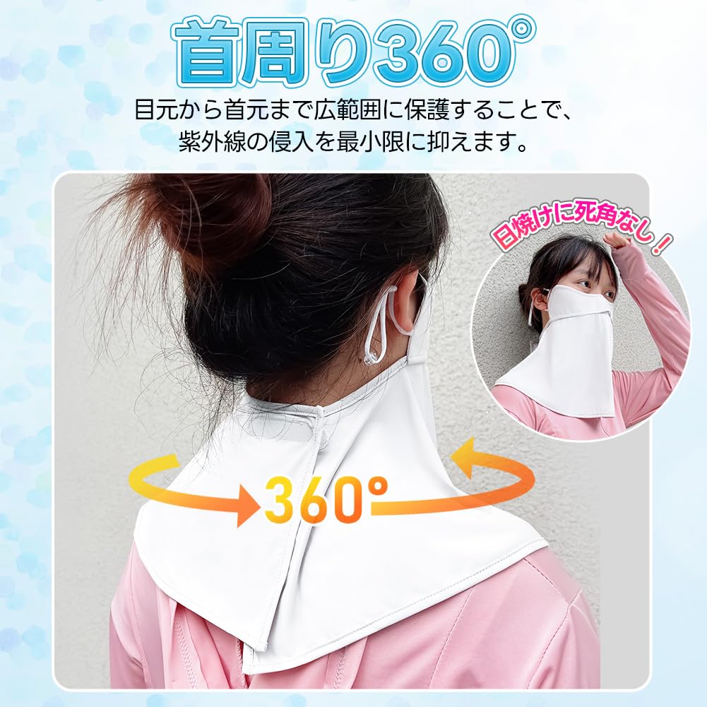 [epicday] Face Cover, Neck Guard, Face Guard, Cool to the