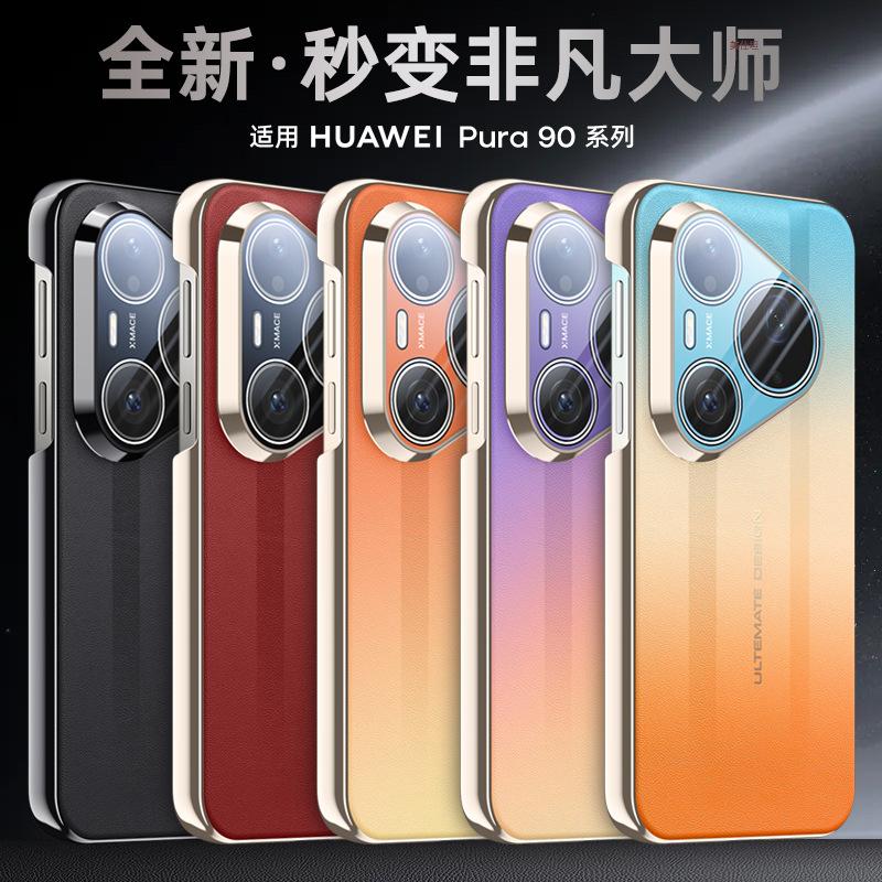 Applicable To Huawei Pura90promax Mobile Phone Case Gradual Change Seconds Become Extraordinary Master All-inclusive Anti-drop New Men's Leather Case
