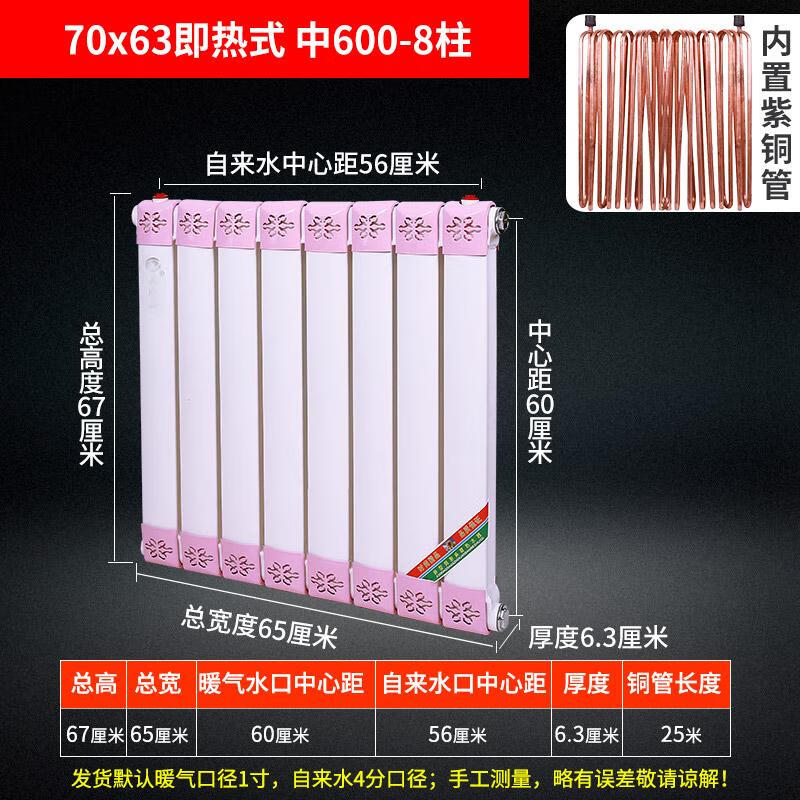 Minxin Plate Copper Tube Heat Exchanger for Radiator & Underfloor Heating