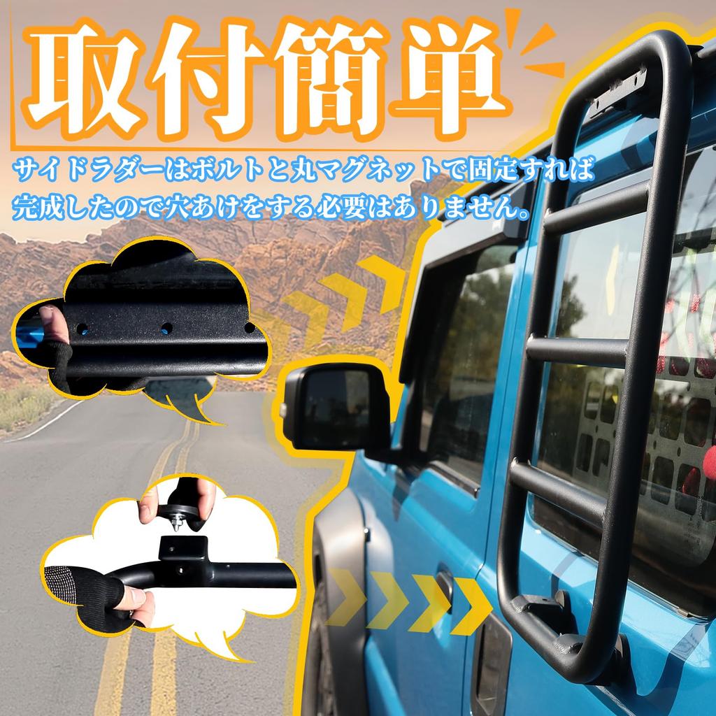 AMWMORV Jimny Side Ladder Aluminum Ladder Window Ladder JB74 Jimny Sierra Ladder Exterior Parts Magnet Fixation No Drilling Required Easy Installation