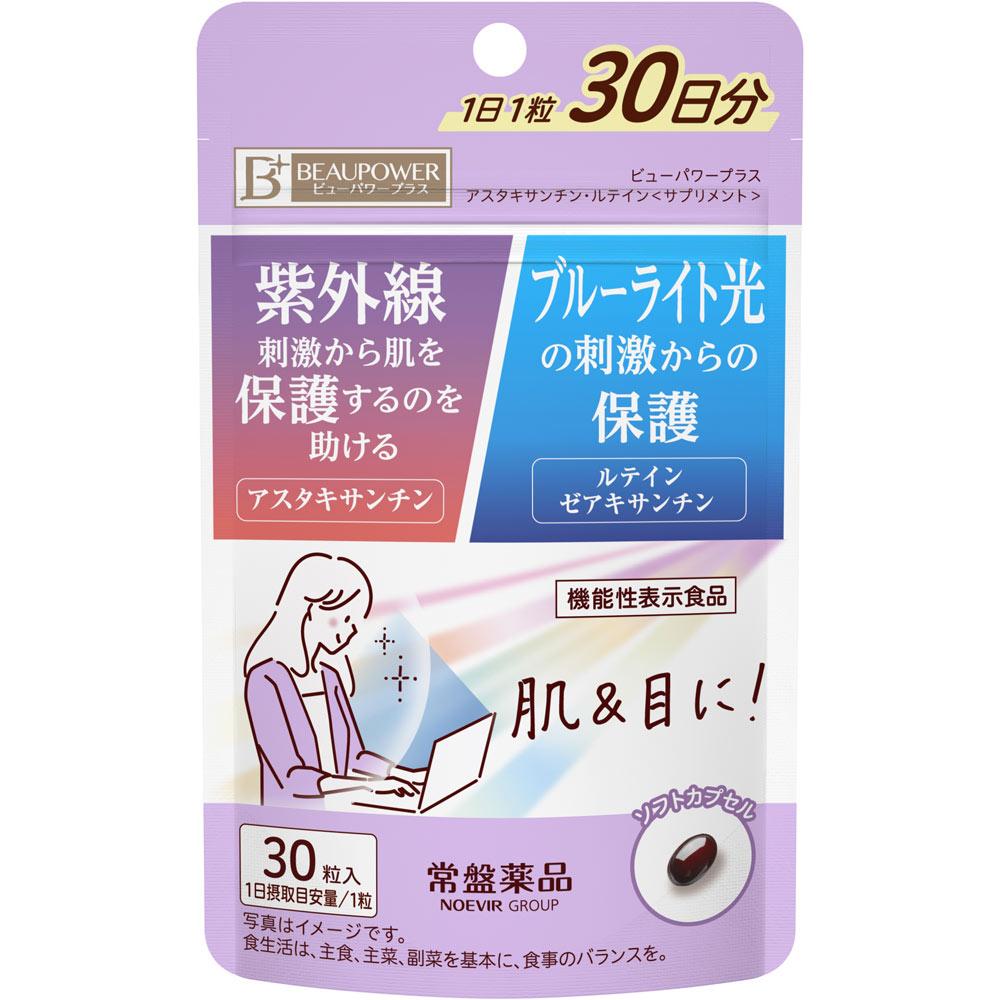 

Tokiwa Pharmaceutical Industry View Power Plus Astaxanthin & Lutein 30 Capsules Eye Strain Lutein 1