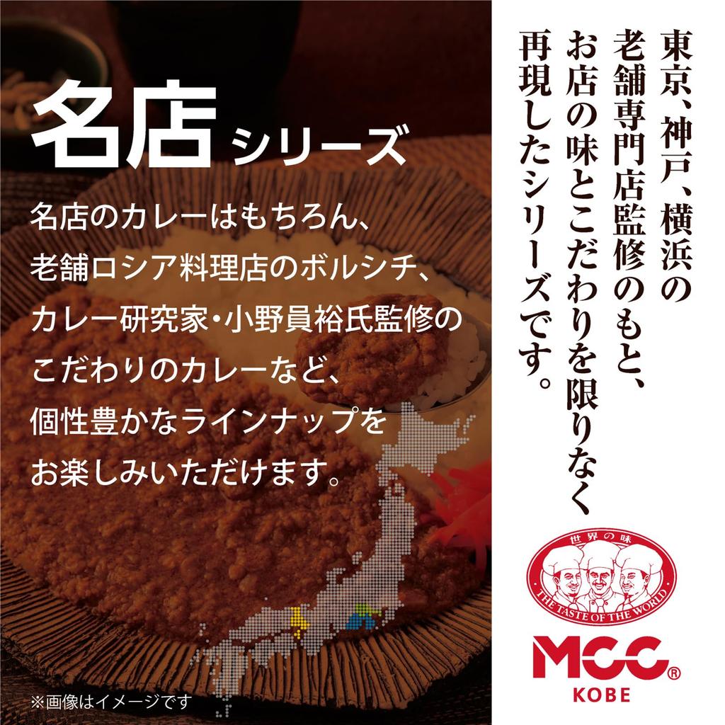 MCC Famous Restaurant Series Topkain Dumurgi Curry 240g x 5 packs