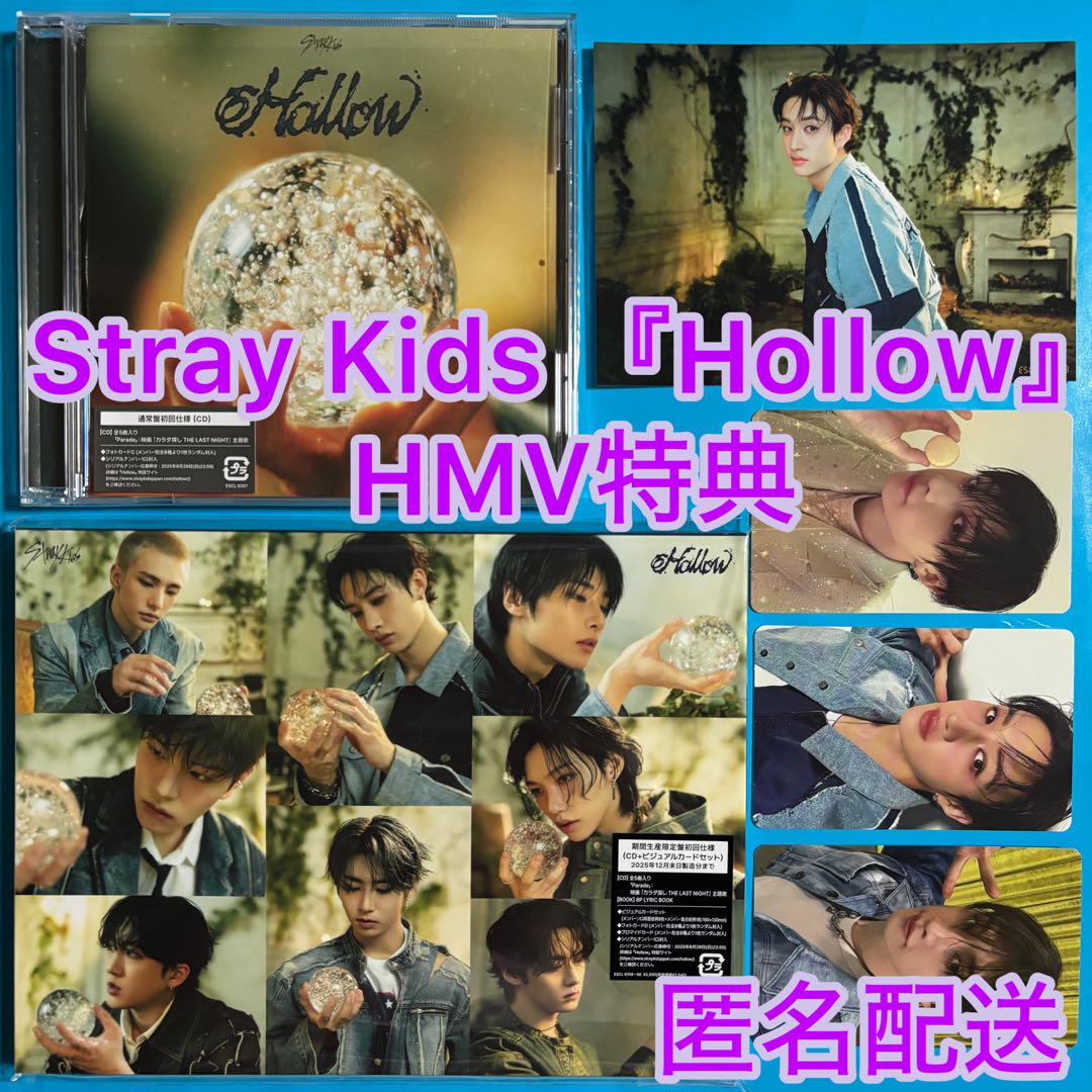 

[USED] Stray Kids Hollow Limited Edition Bangchan