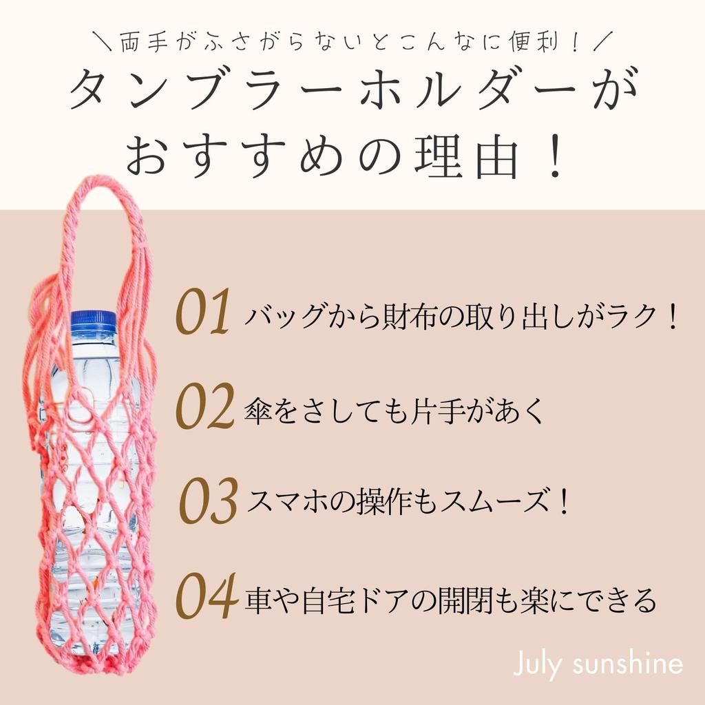 Portable Drink Holder, Tumbler Holder, Cup Holder, Convenience Store Coffee Holder, Portable, Cafe, Tapioca (Off-White)