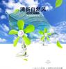 Soft Leaf Clip Fan Mini Small Office Low Noise Desk Dormitory Bedside Home Student Fan