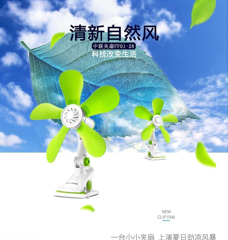 Soft Leaf Clip Fan Mini Small Office Low Noise Desk Dormitory Bedside Home Student Fan