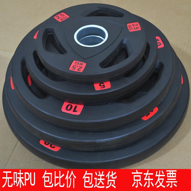 Jin Li Shuo Olympic 3-Hole PU Barbell Plate