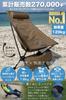 Best Outdoor Chair of All Ultra Light Fit Chair Wide High Back Wide and Depth Loose Type Double Frame Structure for Stability X [PONCOTAN Time] 2.0