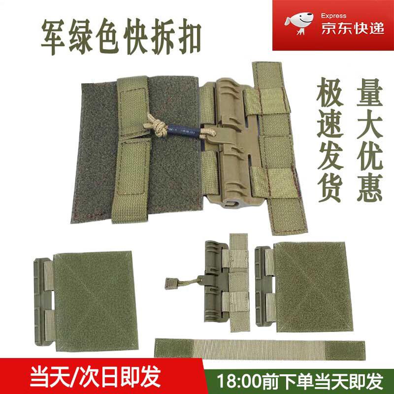 Kudisen Tactical Vest Quick Release Buckle