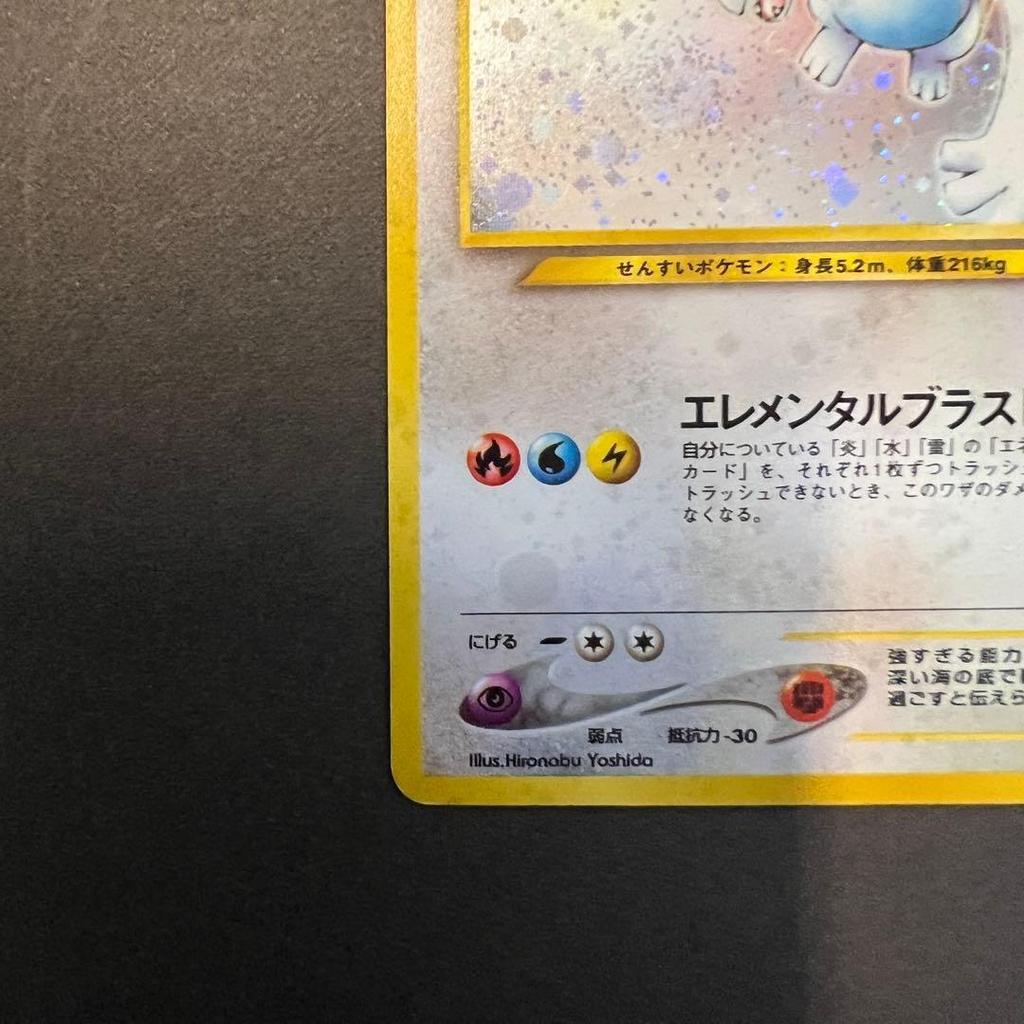 Used Good Position Vortex Lugia Lv.45 Old Back Elemental Blast Swirl