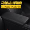 For Mazda CX-5  2019 2020 2021 2022 2025 2024 Mazda 3 Axela Central Control Armrest Box Protective Sleeve Suede Accessories