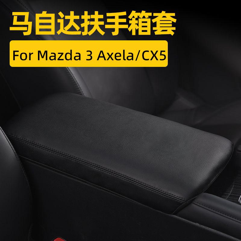 For Mazda CX-5  2019 2020 2021 2022 2025 2024 Mazda 3 Axela Central Control Armrest Box Protective Sleeve Suede Accessories