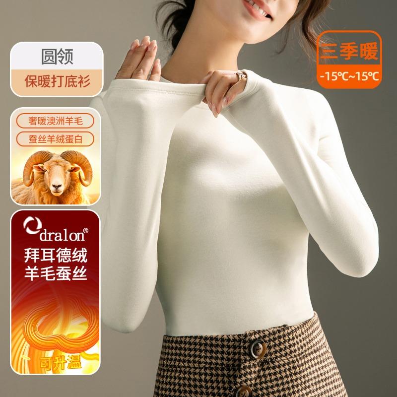 Silk Warm Fleece Heating and Thermal Underwear Women's Inner Fleece Autumn Clothes Top Wool Thickened Bottoming Shirt Winter