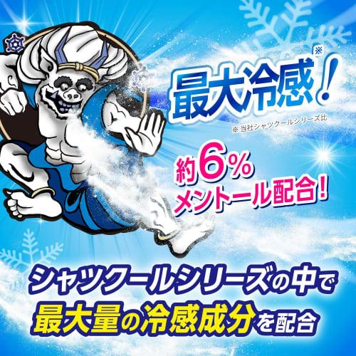 Shirt Cool Monster Cool Refill Pouch 250ml - Heatstroke Prevention. Simply spray onto clothing for lasting cooling when sweating.