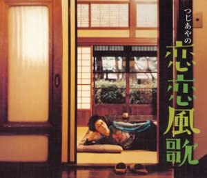 CD AYANO TSUJI TAKAMUNE NEGISHI TORE  Koikoifuuka CCCD VICL61129 SPEEDSTAR 2003 Japan Japanese PopRock Used