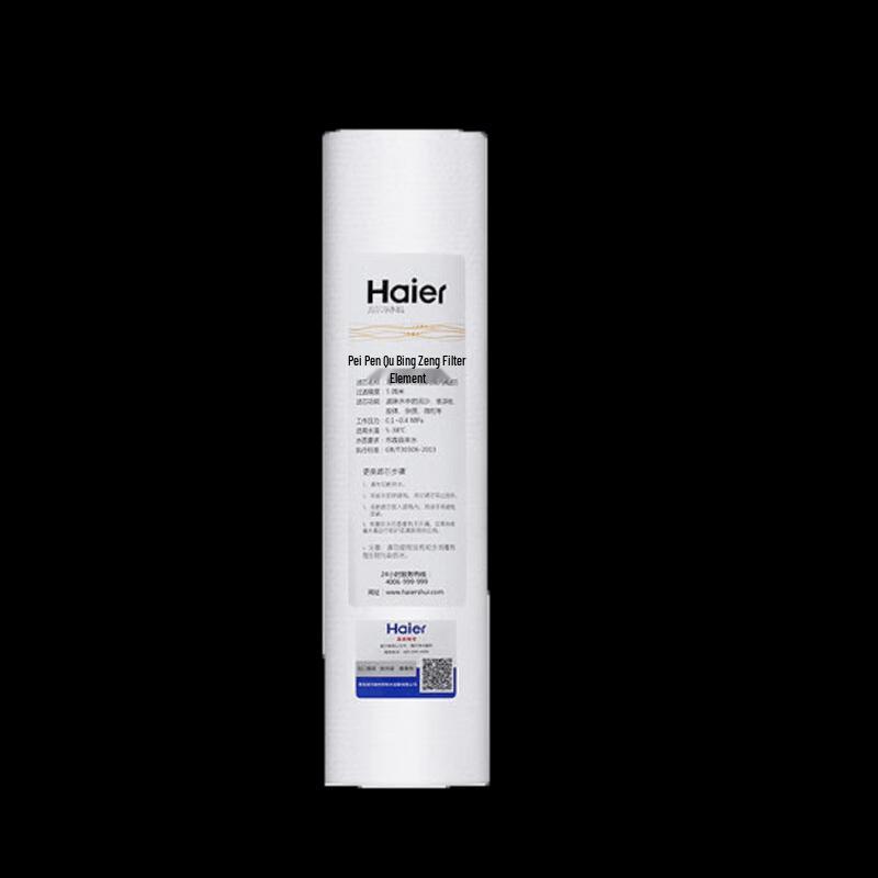 Haier Commercial Water Purifier Filter
