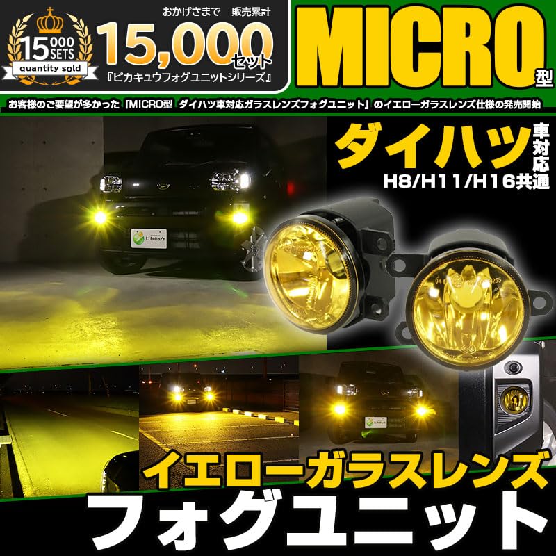Pikakyu Micro Glass Lens Fog Lamp Unit for Daihatsu Converts To and H16 Replaces OEM LED Fog Compliant Model 66165 Vehicles, H8, H11, Bulbs, Lamps,