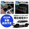 Protective Cover Mat for Land Cruiser 250 Drink Holder prevents and is easy to Improves Interior silicone drink LANDCRUISER 250 Series Custom Parts