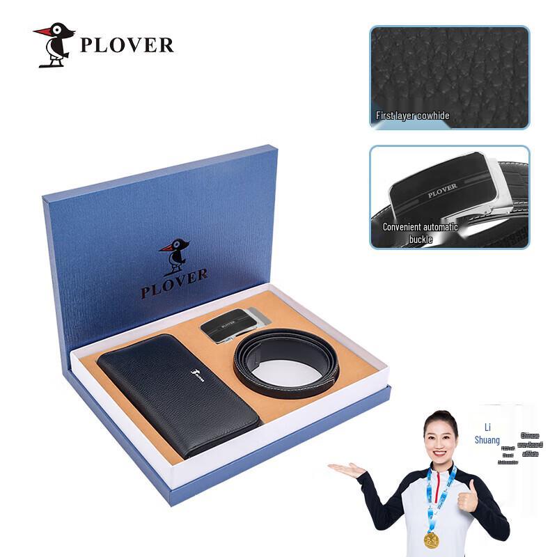 PLOVER Мужской высококачественный набор: кожаная сумка и ремень 115cm