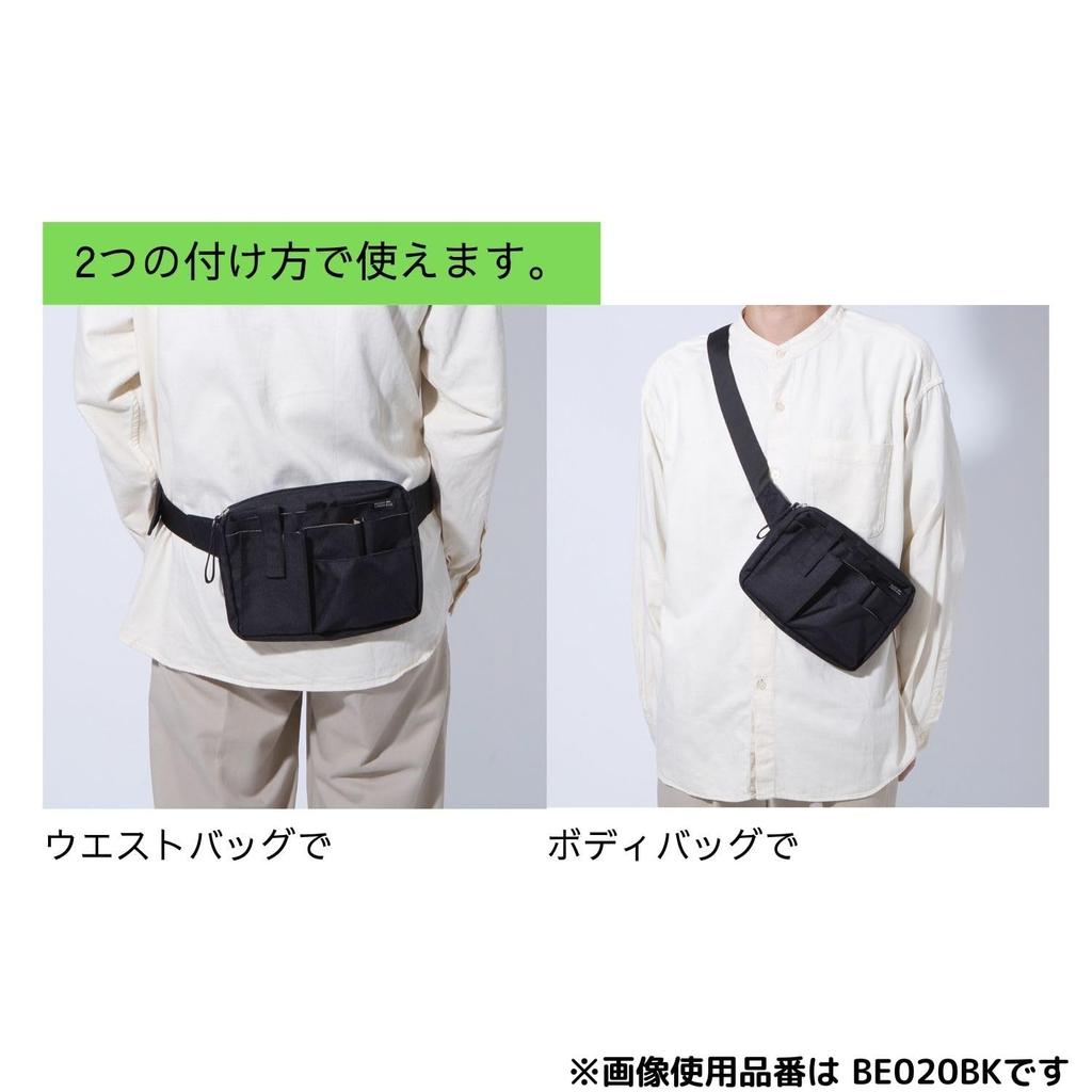 Kutsuwa Stationery Apron Bag with Free Size Gusset, BE020BK, Black,