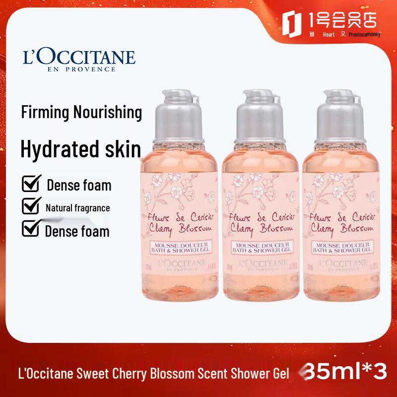 

L Occitane Sweet Cherry Blossom Shower Gel