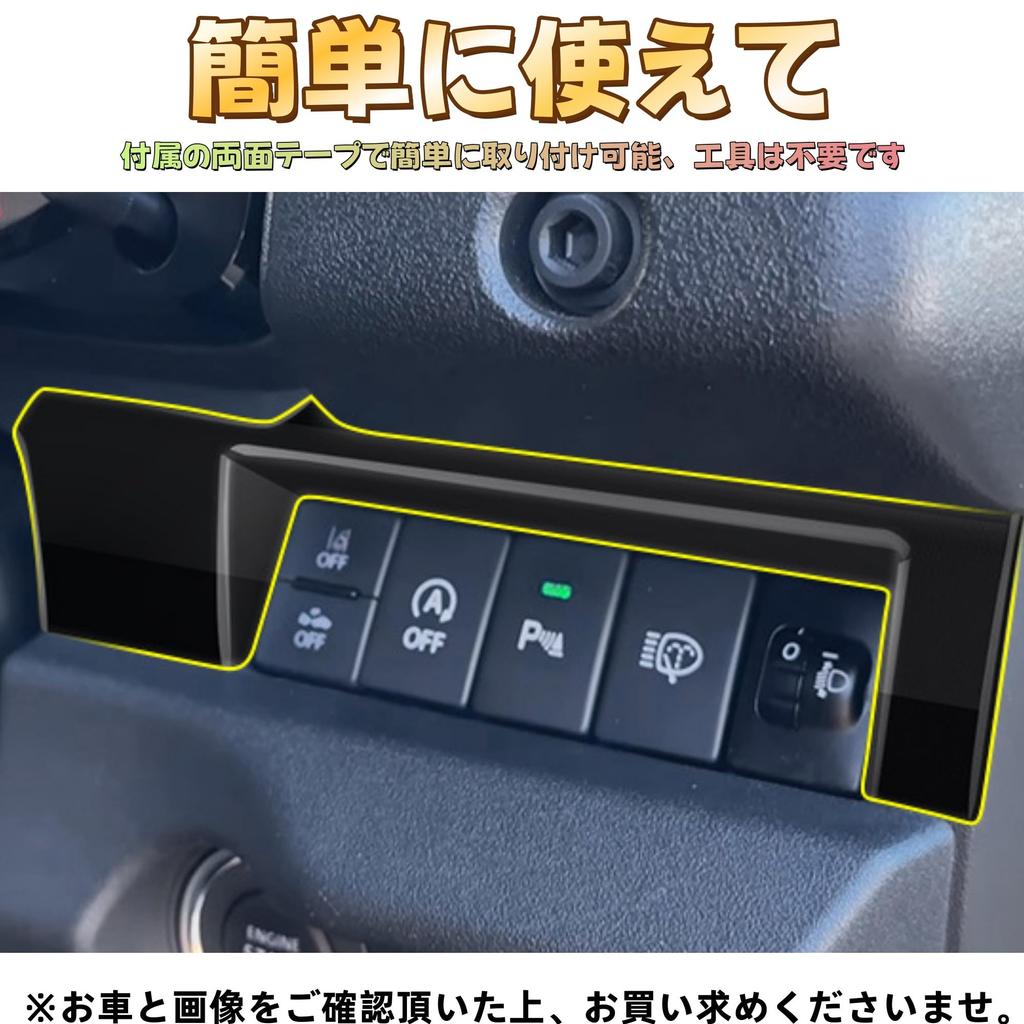 EopTatoo Console Headlight Switch Panel Cover for the New Jimny Nomad JC74 Jimny Sierra and Jimny (Piano Black) (5-Door), JB74, JB64.