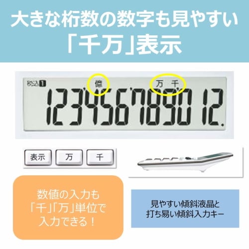 Canon Business Calculation Compatible Praktická kalkulačka Antibakteriální specifikace HS-1250WUC (12 číslic/velká velikost plochy/zahrnuje daňovou funkci W