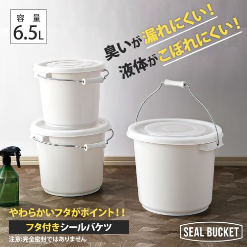 Risu Seal Bucket, Gray, Type 6 (6.5L), Odor- and Liquid-Leak-Resistant, Made in Japan