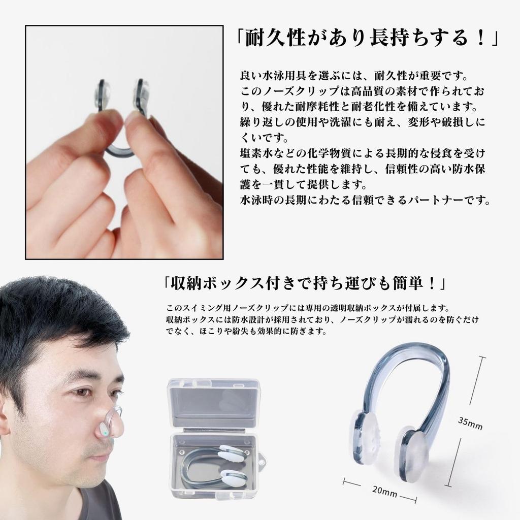 [VmanKu] Nose Plug, Nose Clip, Swimming Set of 2, Nose