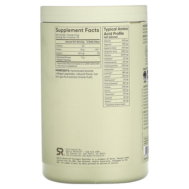 Collagen Peptides, Vanilla , 1.06 Lb (480 G)