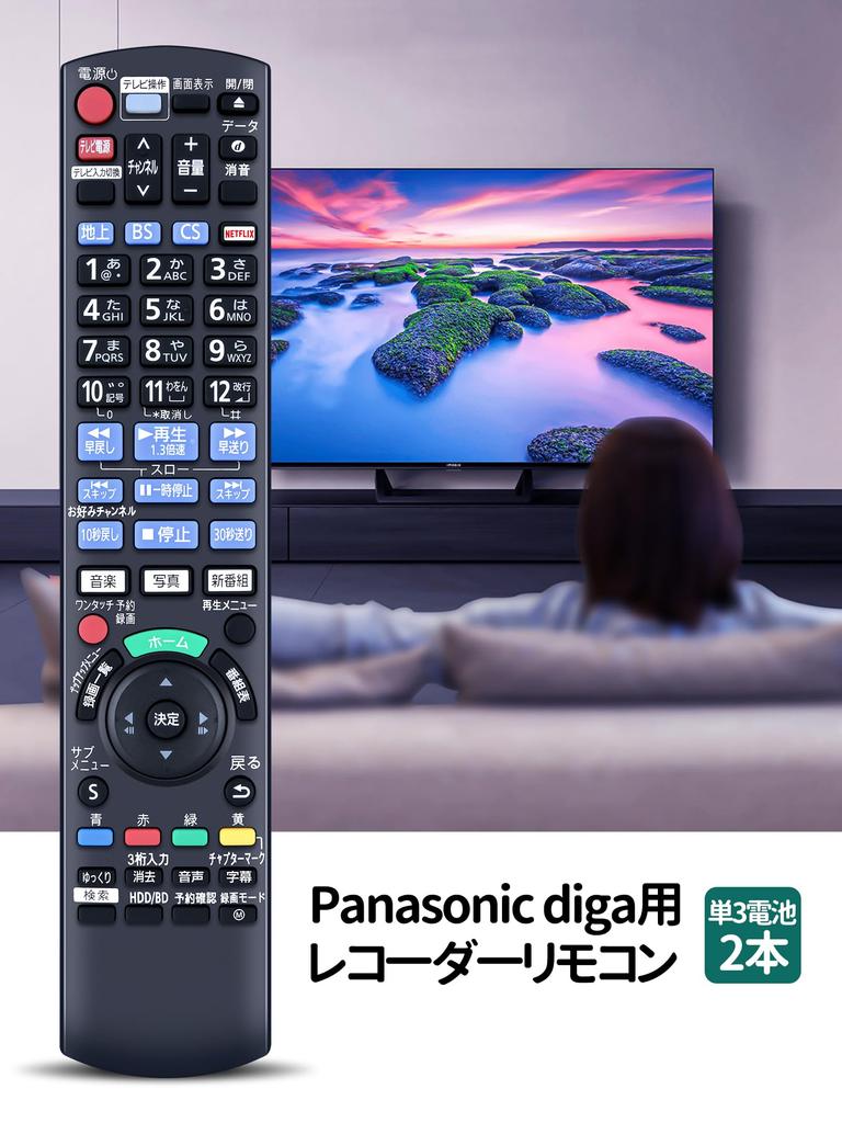 Panasonic Recorder Remote Control N2QAYB001173 for Panasonic BD Remote DIGA Remote Panasonic BD IR6 Remote Compatible with and Blu-ray IR6,