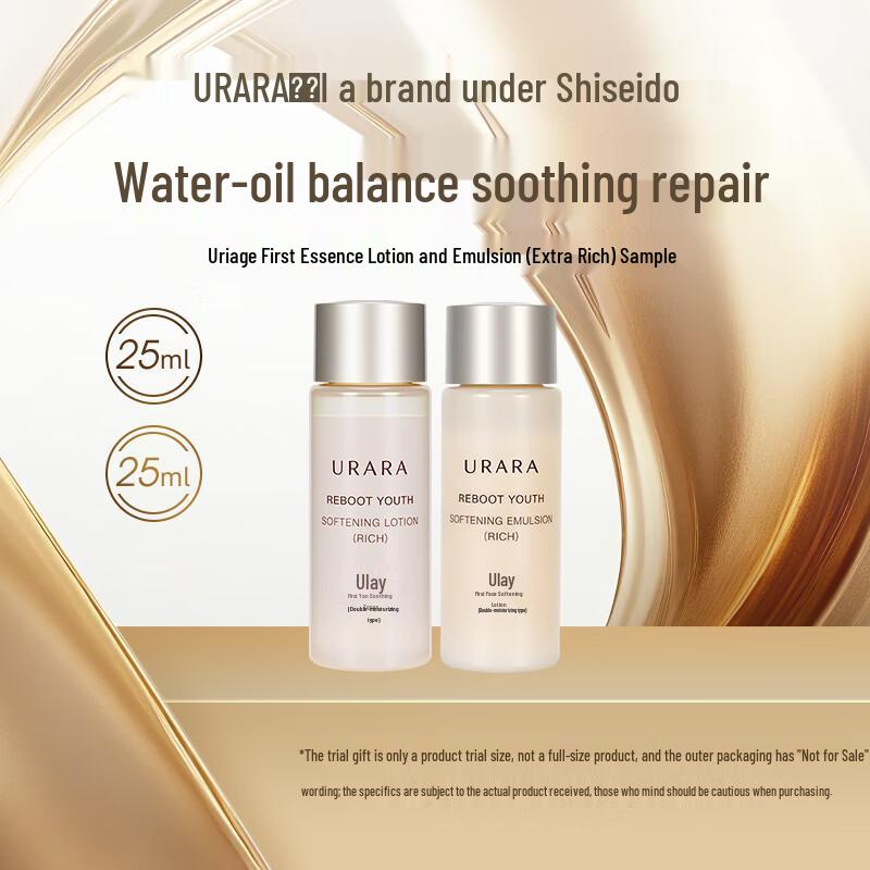 

Urara Skincare Trial Set
