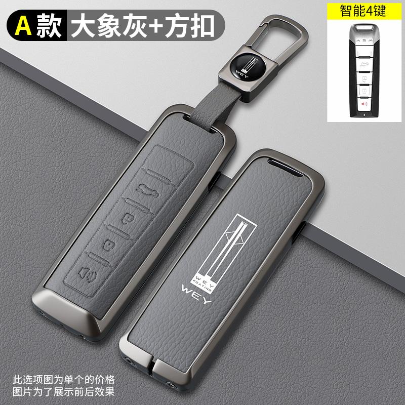 Zinc Alloy Leather Car Key Case Great Wall Wey Coffee01 Coffee02 Wey-X Wey-S Wey-Gt Vv7 Gt Key Holder Car Key Case Accessories