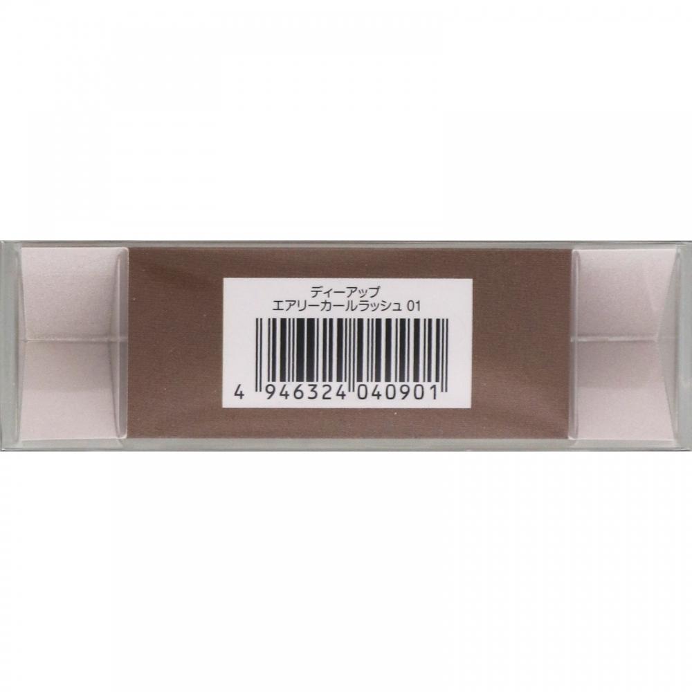 D.p. Airy Curlash 01  