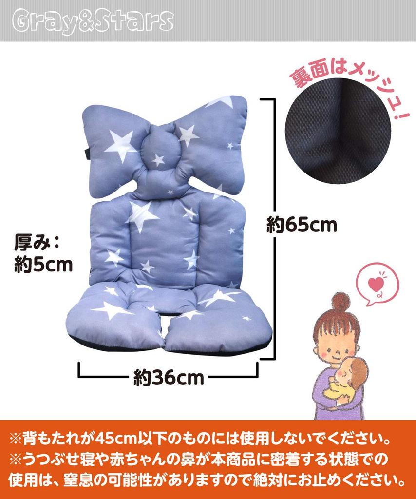 Shiawase Warehouse Stroller Cushion, Newborn Stroller Seat Cushion, Air Buggy, Outings, Baby Shower Gift (Gray Star)