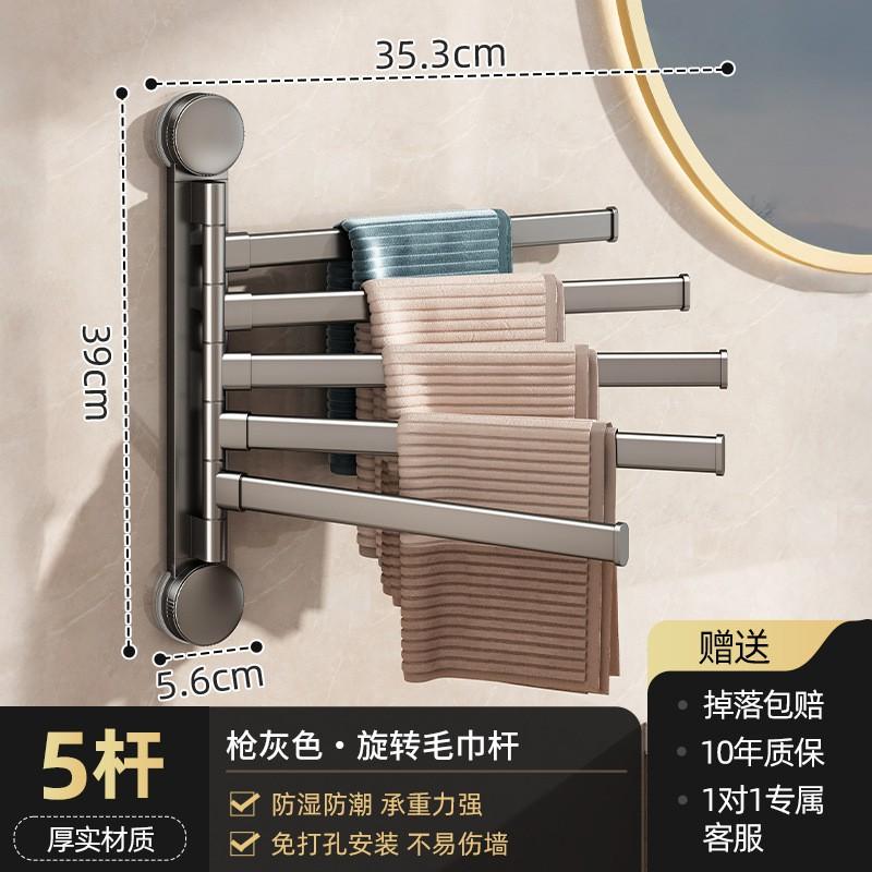 Rotating Suction Cup Towel Rack Bathroom Corner Wall Mount No Drilling 1-5 Bar Iron Holder Modern Minimalist