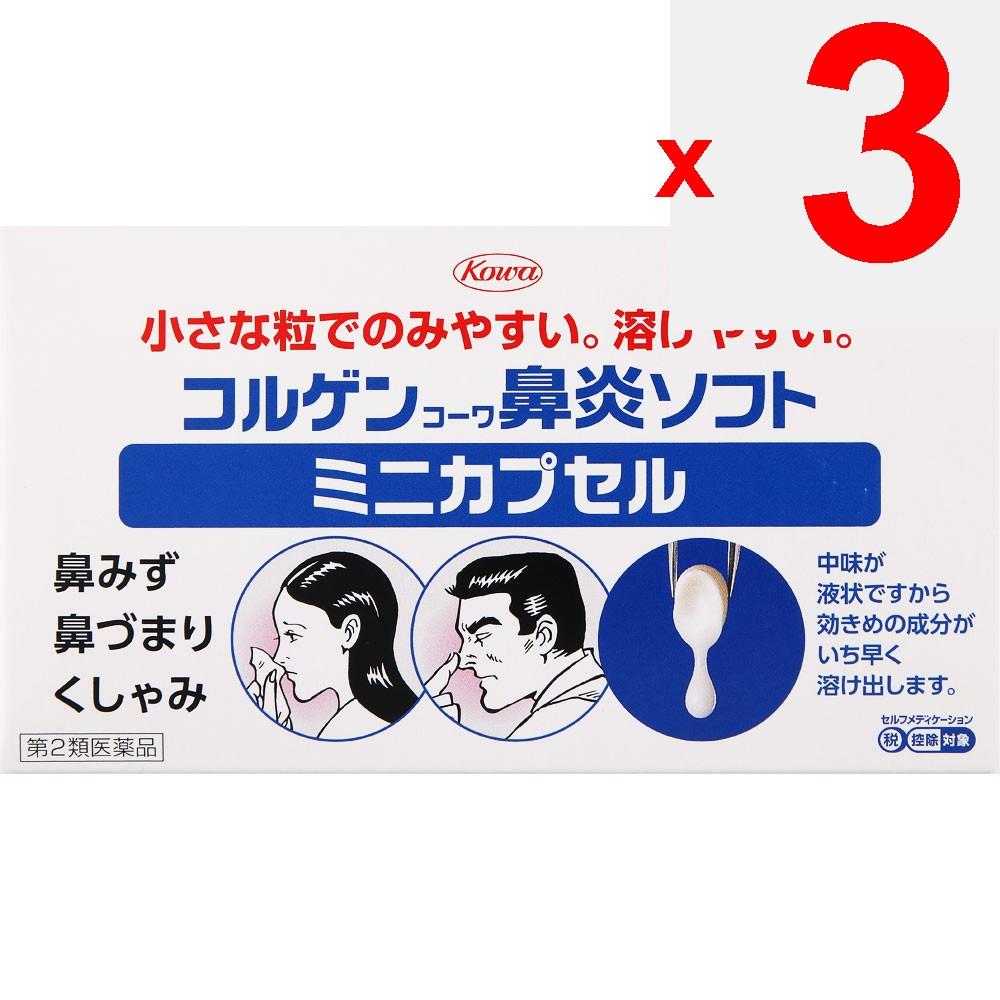 KOWA Corgen Kowa Nasal Soft Mini Capsules 36 Capsules Nasal Congestion Medication (3 Times Daily) Indications: Relief of the Following Symptoms Caused