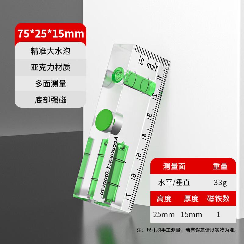 Kasilo High-Precision Mini Magnetic Acrylic Spirit Level