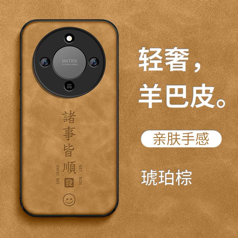 Everything goes smoothly, suitable for Honor X11 mobile phone case, anti-drop x11 special dad, new Guofeng men's sheep Bapi