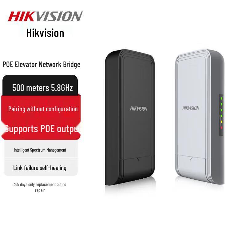 

HIKVISION DS-3WF-T500P-E/P 500m 5GHz Wireless Bridge CN plug (adapter included)