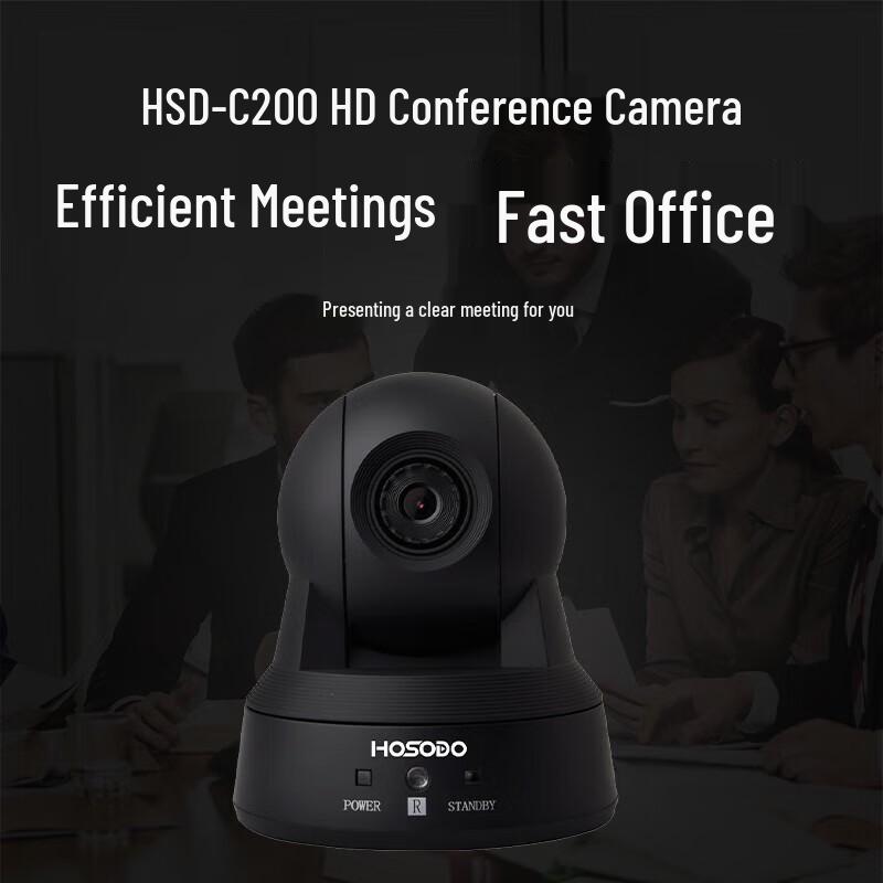 Hongshidao HSD-C200 HD USB Video Conference Camera (CN version)