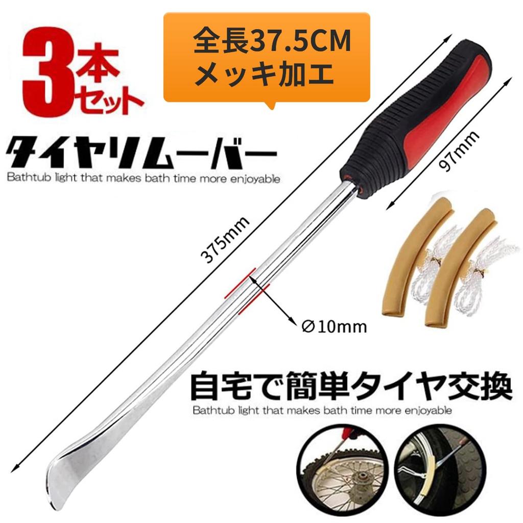 Reifenheber Gesamtlänge 14,8 Zoll (37,5 cm), 3 Reifenheber, 3 x Felgenschoner,