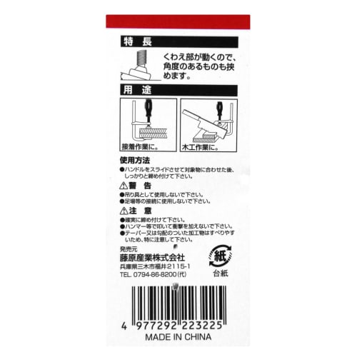 SK11 (ESK11) L-Shaped Clamp, Maximum Opening 160mm, Jaw Depth 80mm, LS-160